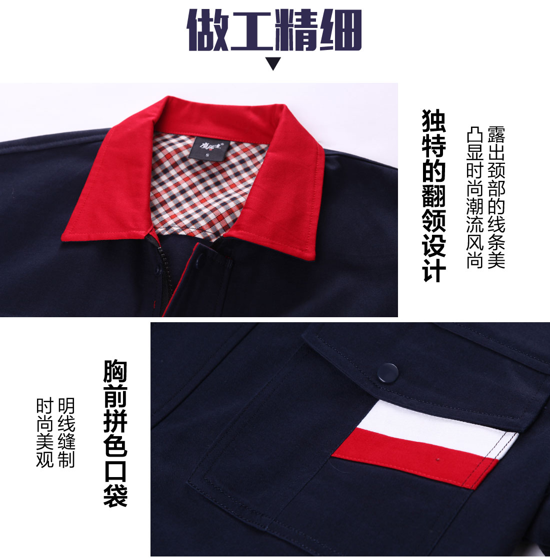 长袖涤棉纱卡工作服做工精细