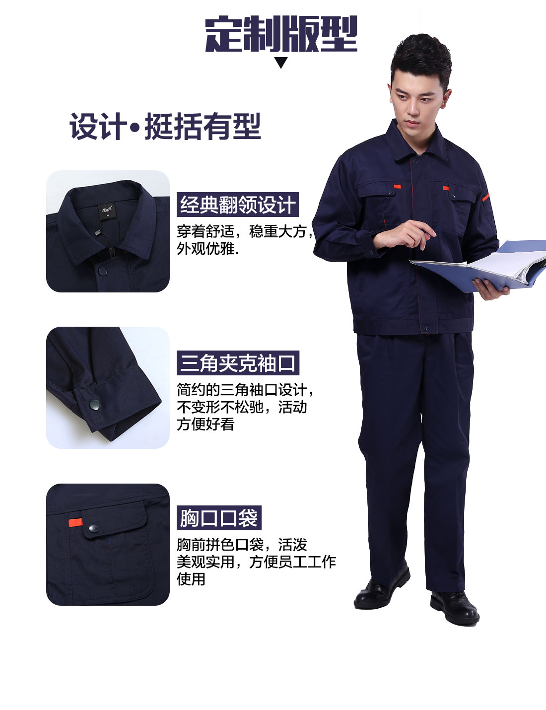 工作服现货设计定制版型