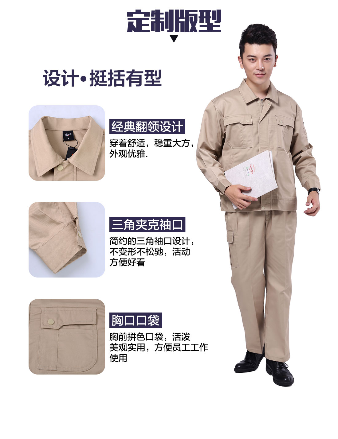 设计师棉袄工作服定制版型