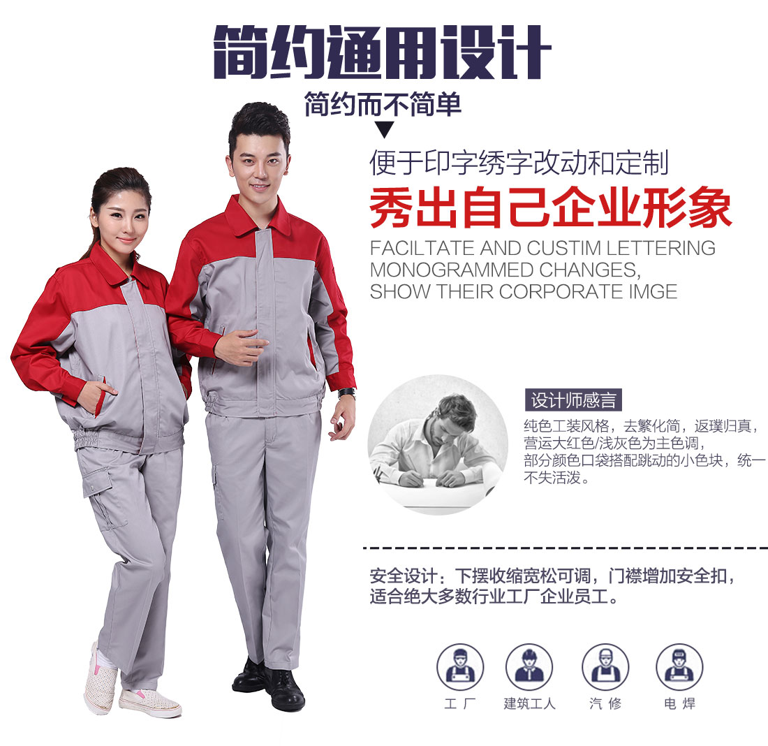 企业环卫工作服款式设计