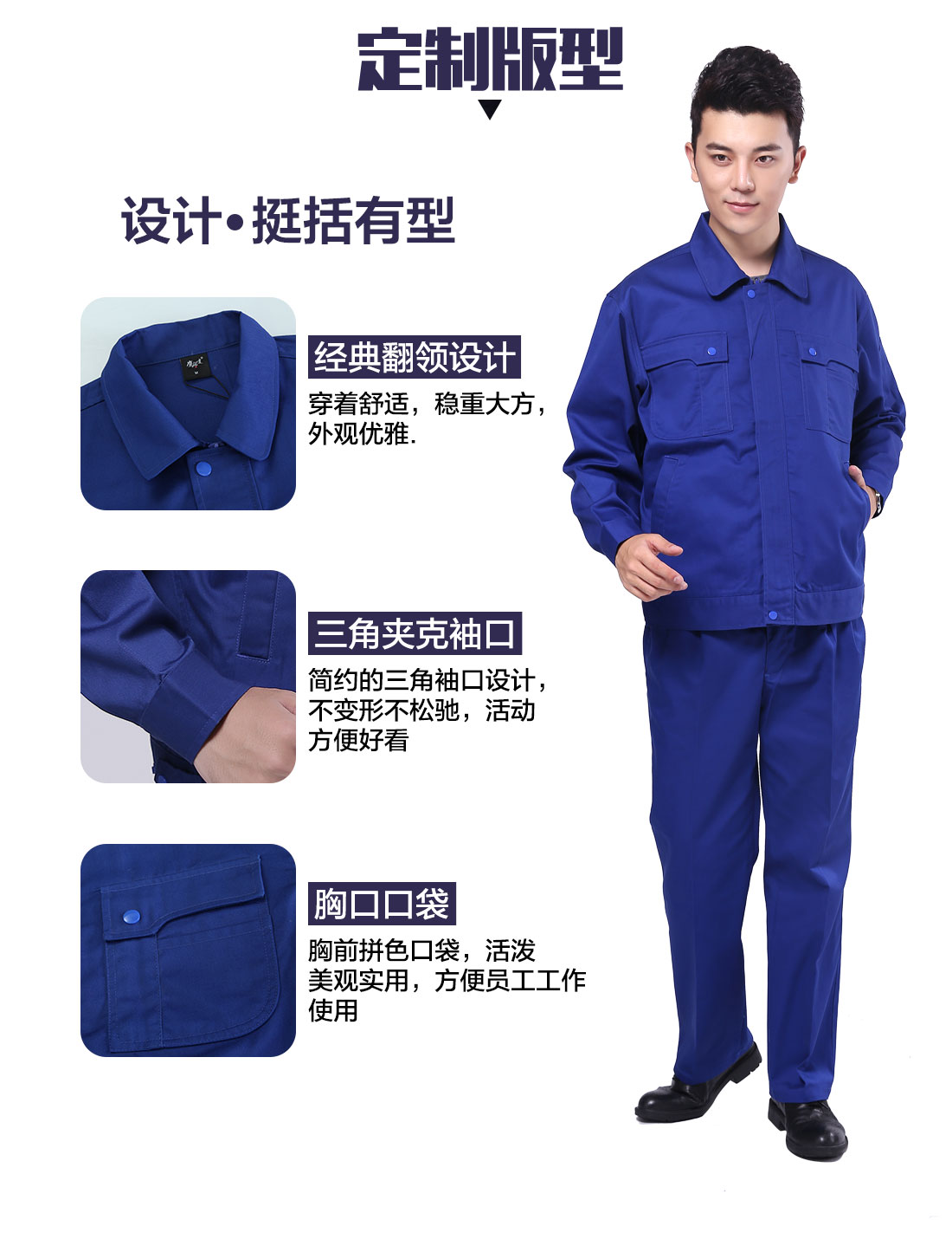 冬装厂服版型设计