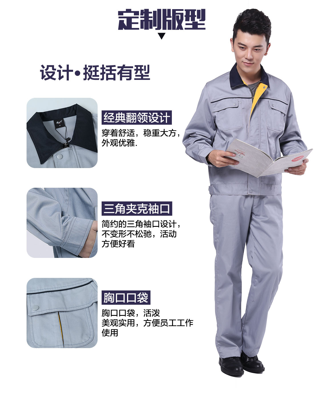 设计师设计佛山工作服定制版型