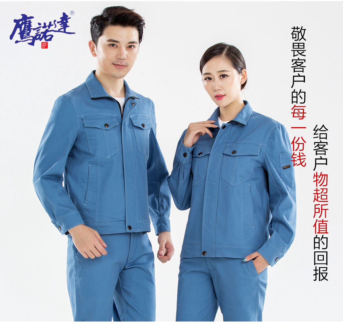 高端工作服品牌主图