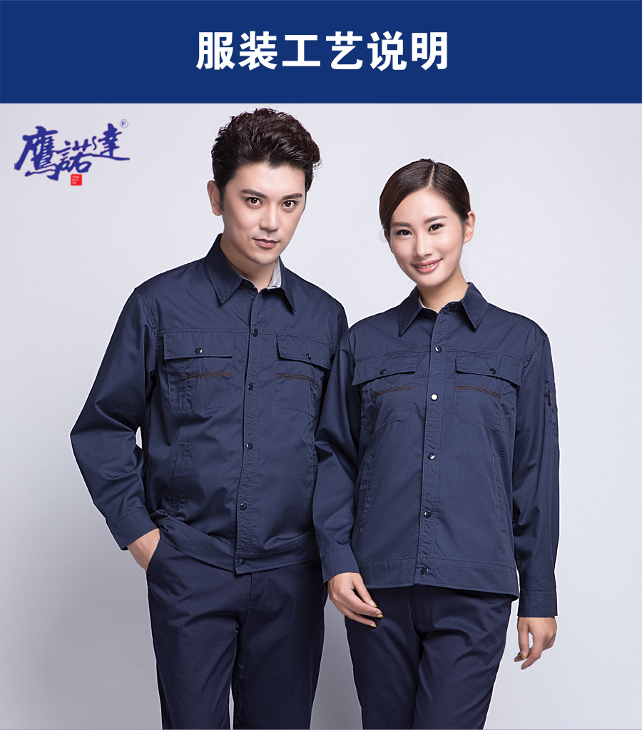 昆山春季工作服图片