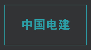 电力北京冲锋衣效果图